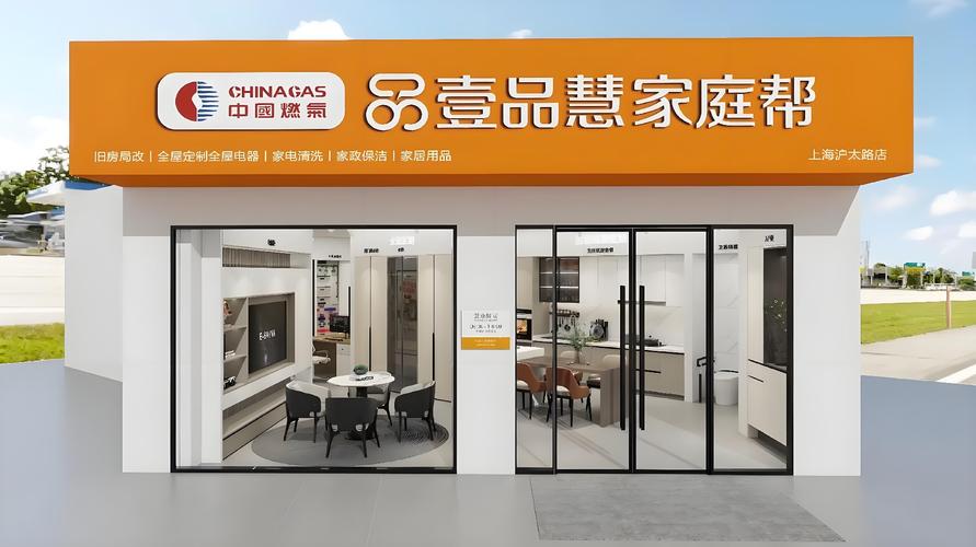 深圳壹品慧生活控股年度品牌设计