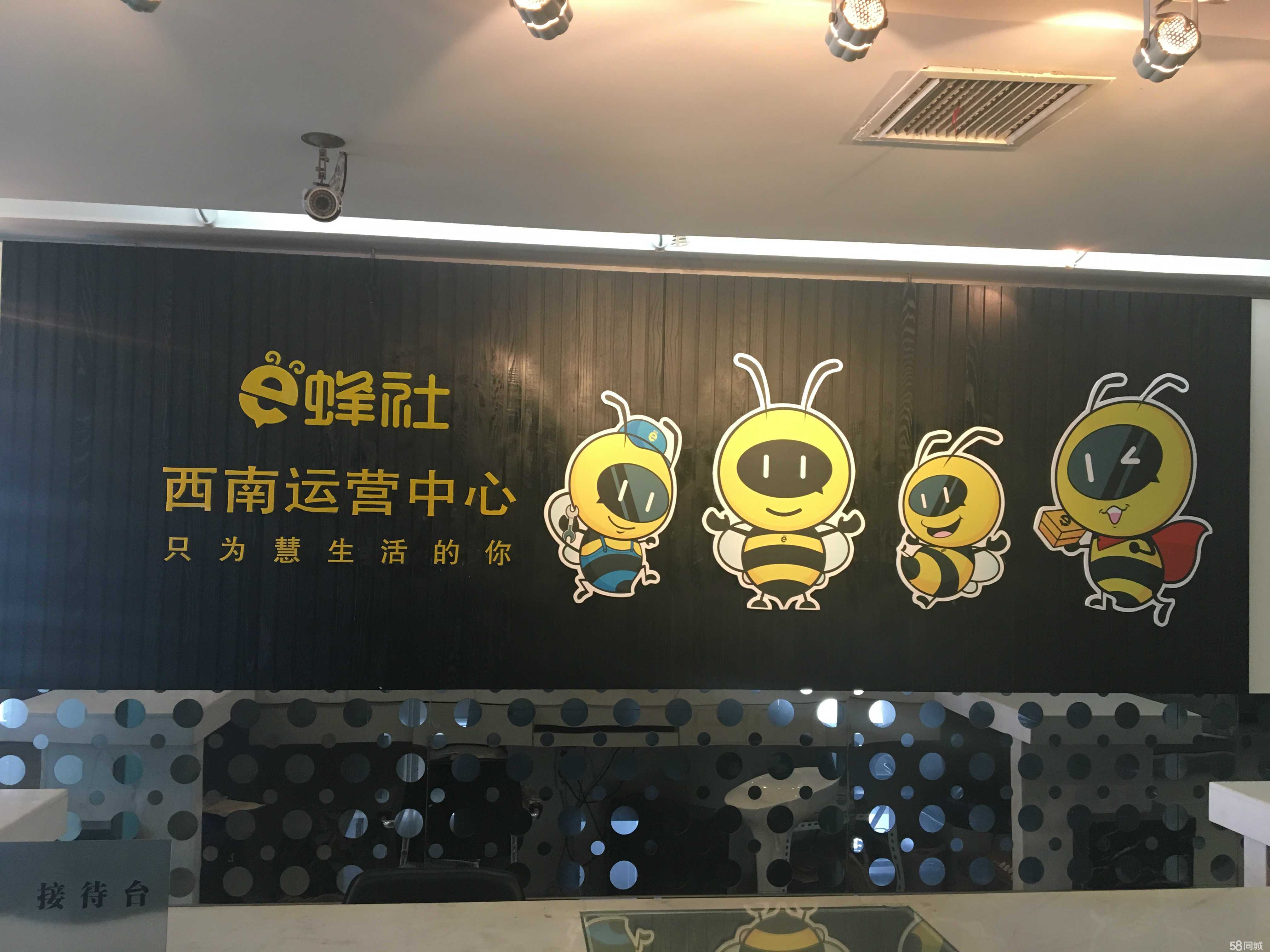 重庆易蜂惠科技