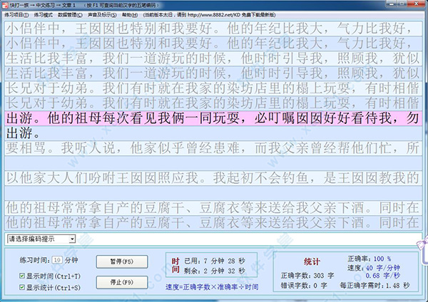 快打一族v7.0.7