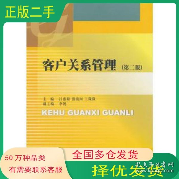 吕惠聪