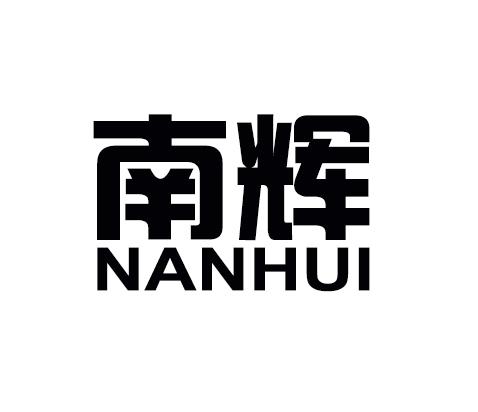 囡惠